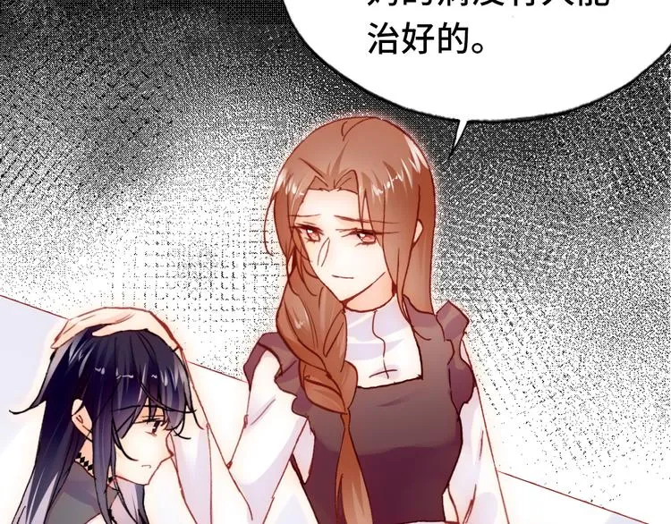 第25话 命运的起点 第51页