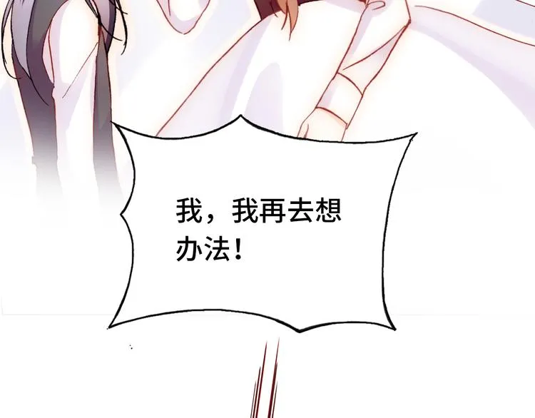 第25话 命运的起点 第52页