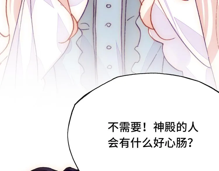 第25话 命运的起点 第58页
