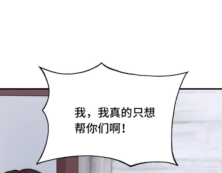 第25话 命运的起点 第62页