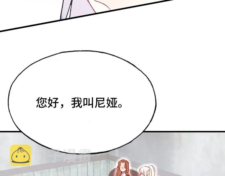 第25话 命运的起点 第69页