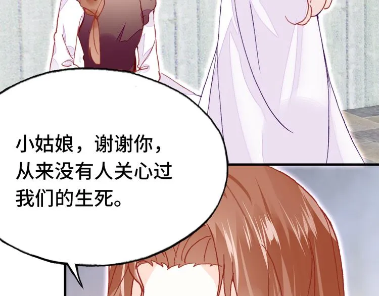 第25话 命运的起点 第72页