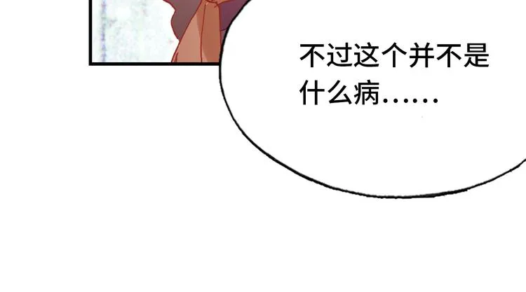 第25话 命运的起点 第74页