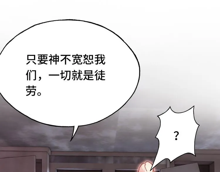 第25话 命运的起点 第75页