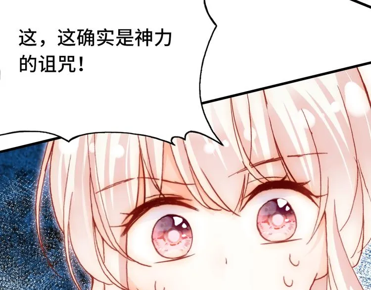 第25话 命运的起点 第79页