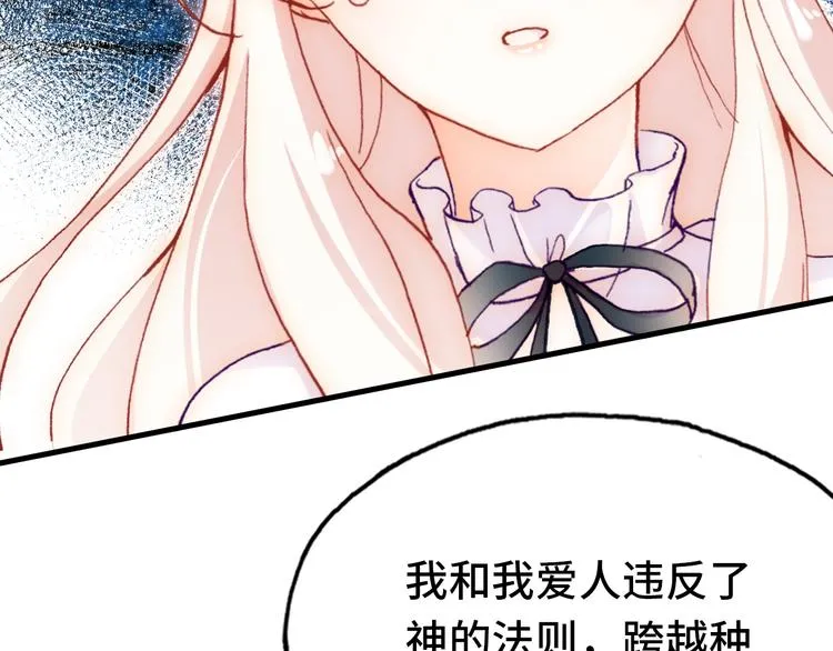 第25话 命运的起点 第80页