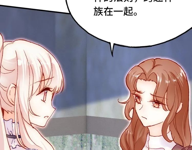 第25话 命运的起点 第81页