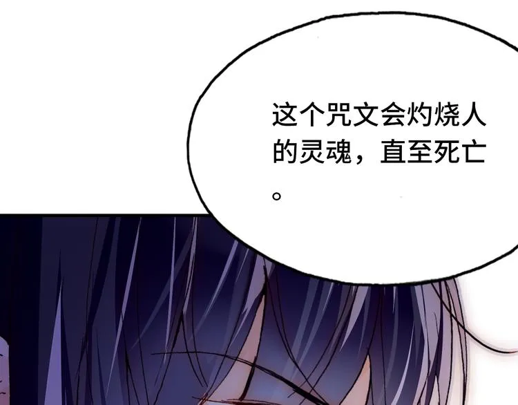 第25话 命运的起点 第84页