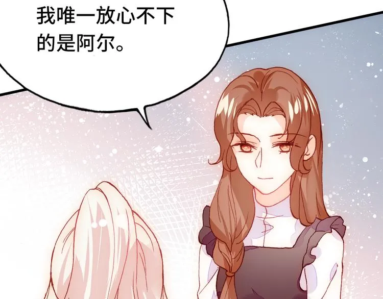 第25话 命运的起点 第86页