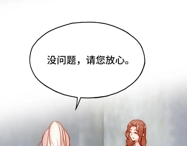 第25话 命运的起点 第93页