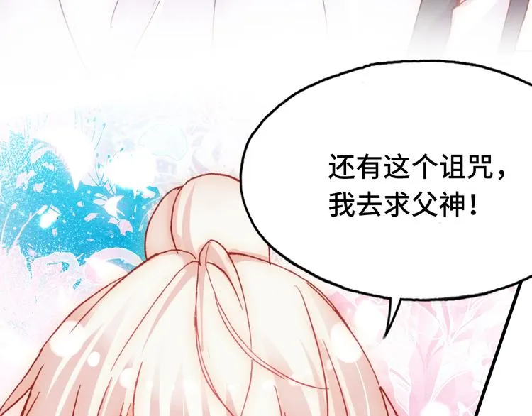 第25话 命运的起点 第95页