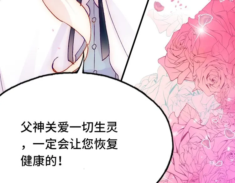 第25话 命运的起点 第97页