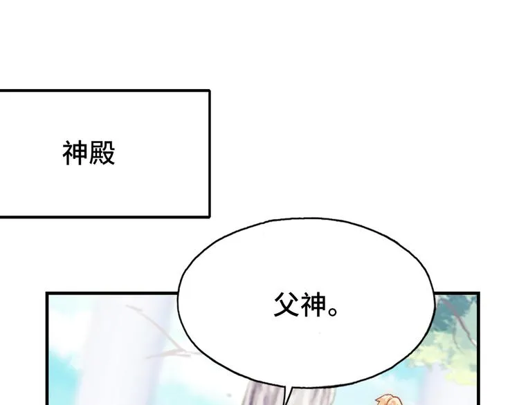 第25话 命运的起点 第103页
