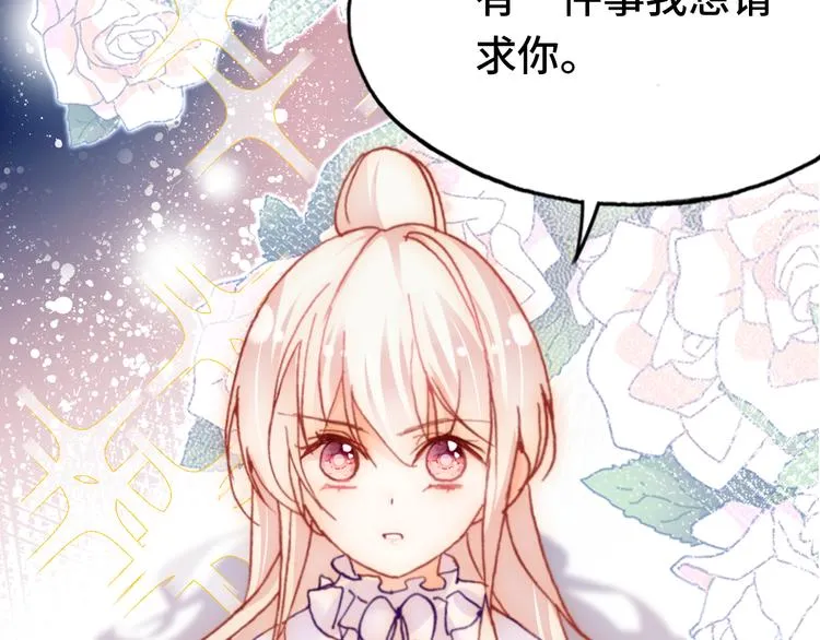 第25话 命运的起点 第105页