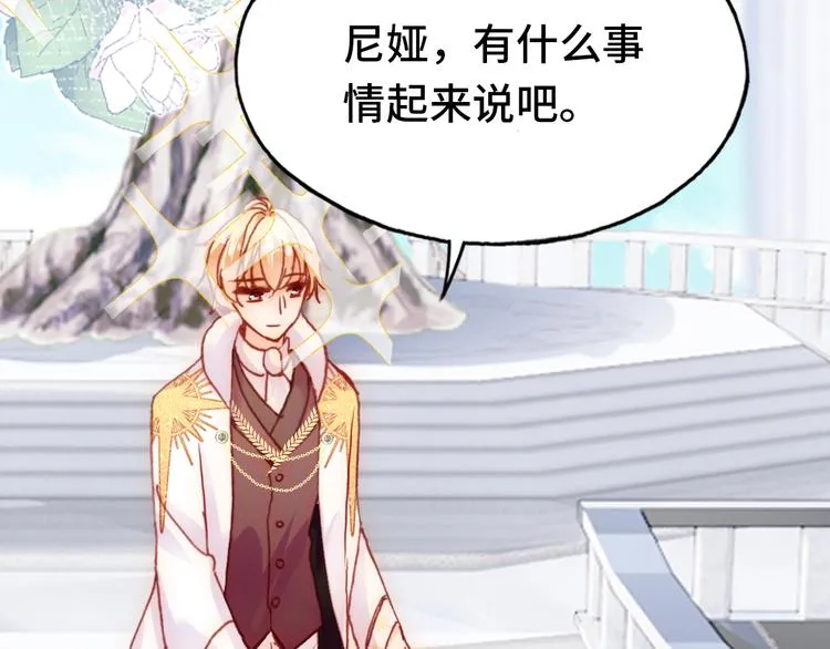第25话 命运的起点 第108页