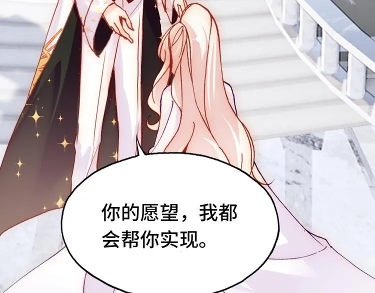 第25话 命运的起点 第109页