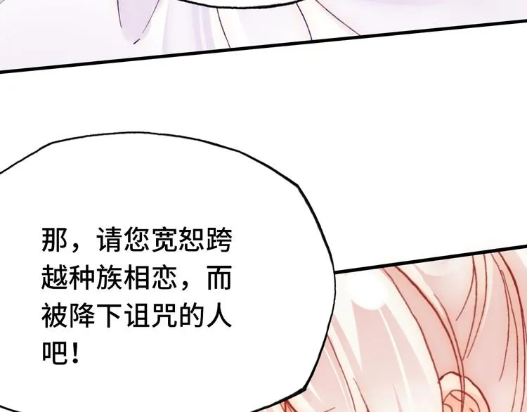 第25话 命运的起点 第110页