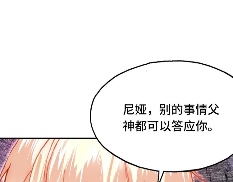 第25话 命运的起点 第114页