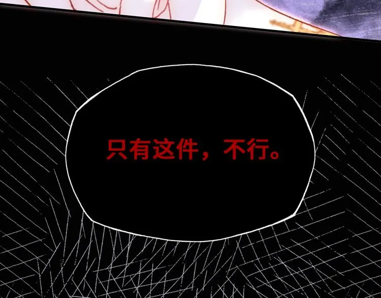 第25话 命运的起点 第116页