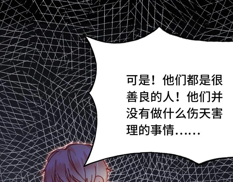第25话 命运的起点 第117页
