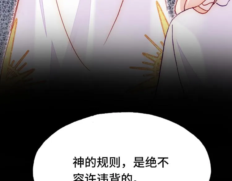 第25话 命运的起点 第119页
