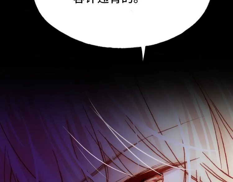 第25话 命运的起点 第120页