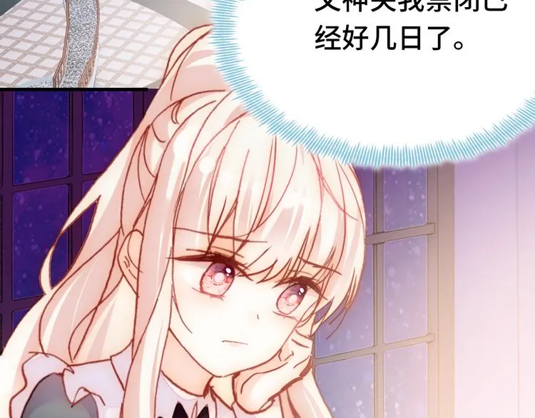 第25话 命运的起点 第133页