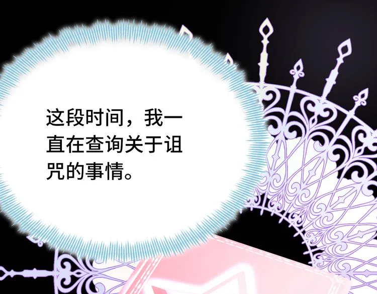 第25话 命运的起点 第136页