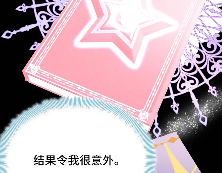 第25话 命运的起点 第137页