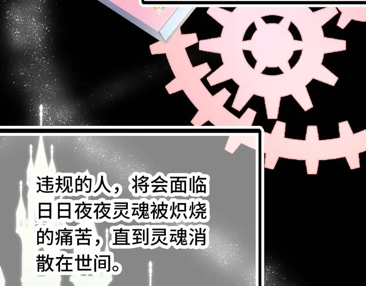 第25话 命运的起点 第139页
