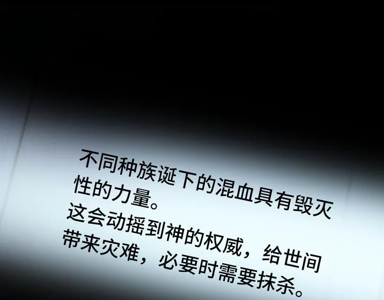 第25话 命运的起点 第142页
