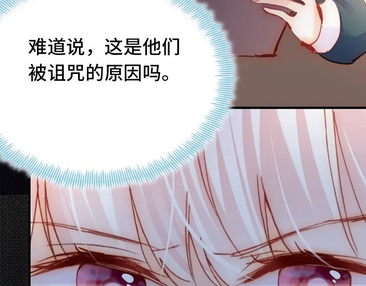 第25话 命运的起点 第147页