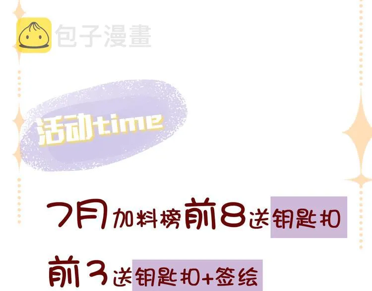 第25话 命运的起点 第157页