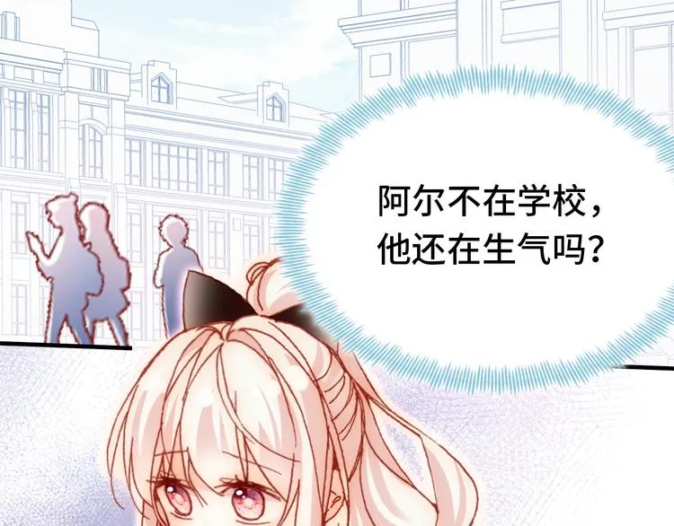 第24话 他的心情 第5页