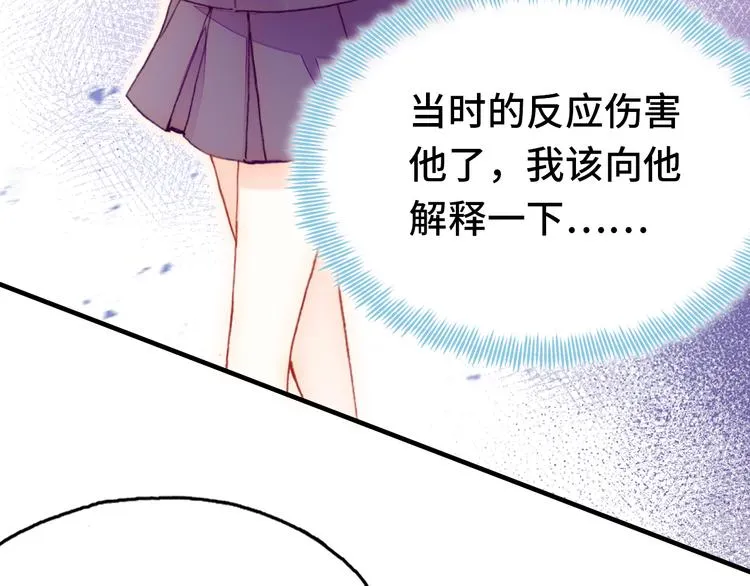 第24话 他的心情 第7页