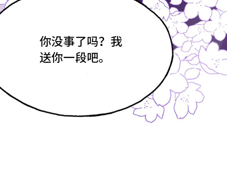 第24话 他的心情 第12页