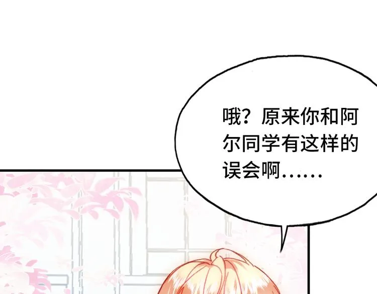第24话 他的心情 第13页