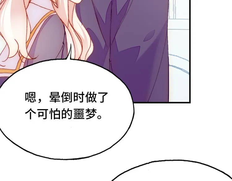 第24话 他的心情 第15页