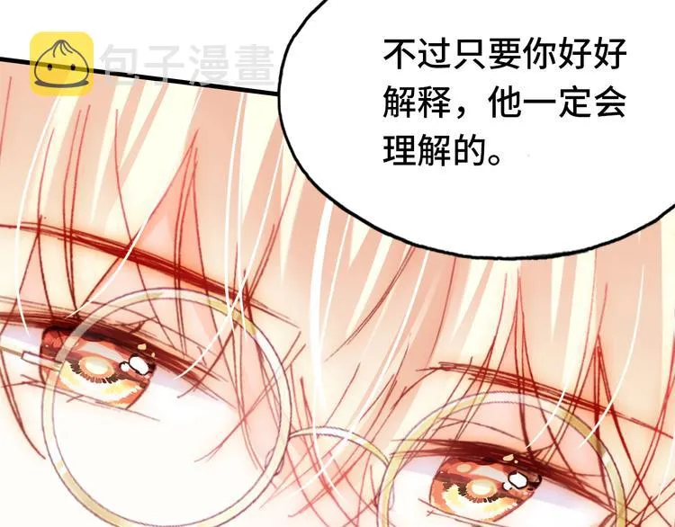 第24话 他的心情 第16页