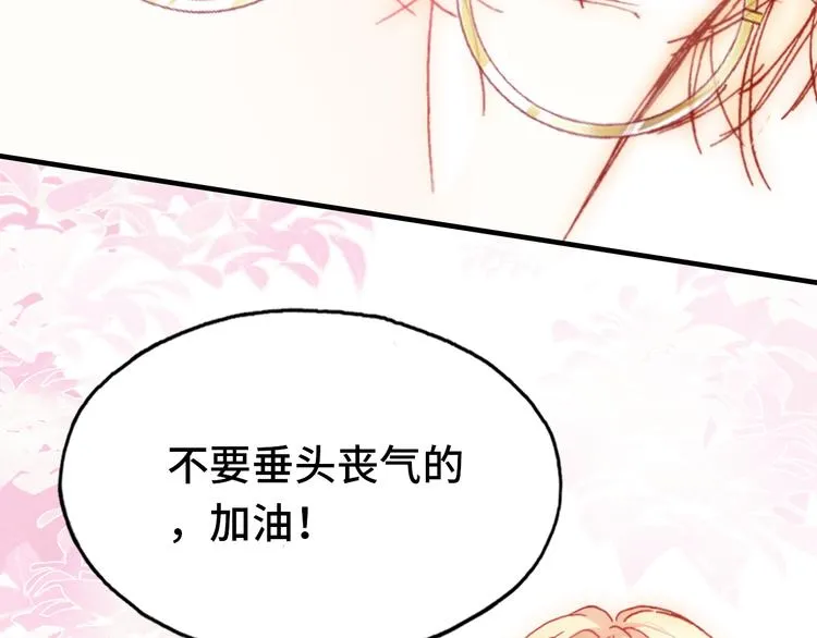 第24话 他的心情 第17页