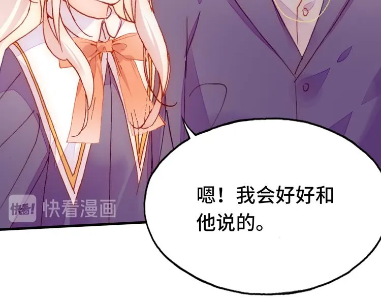 第24话 他的心情 第19页