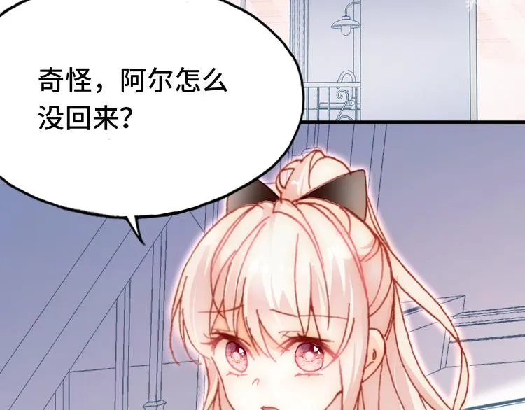 第24话 他的心情 第29页