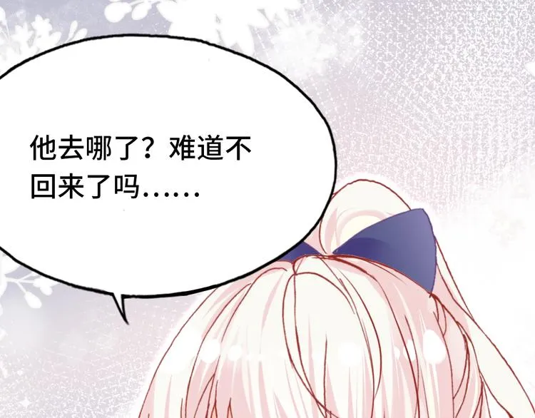 第24话 他的心情 第42页