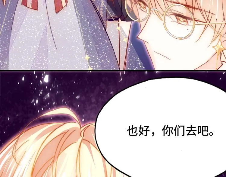 第24话 他的心情 第59页