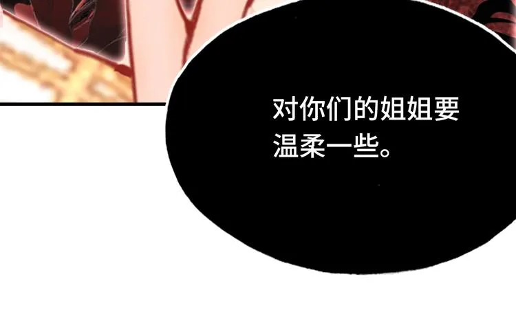 第24话 他的心情 第63页