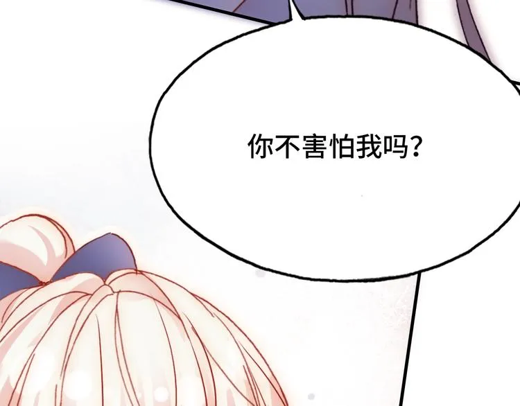 第24话 他的心情 第93页