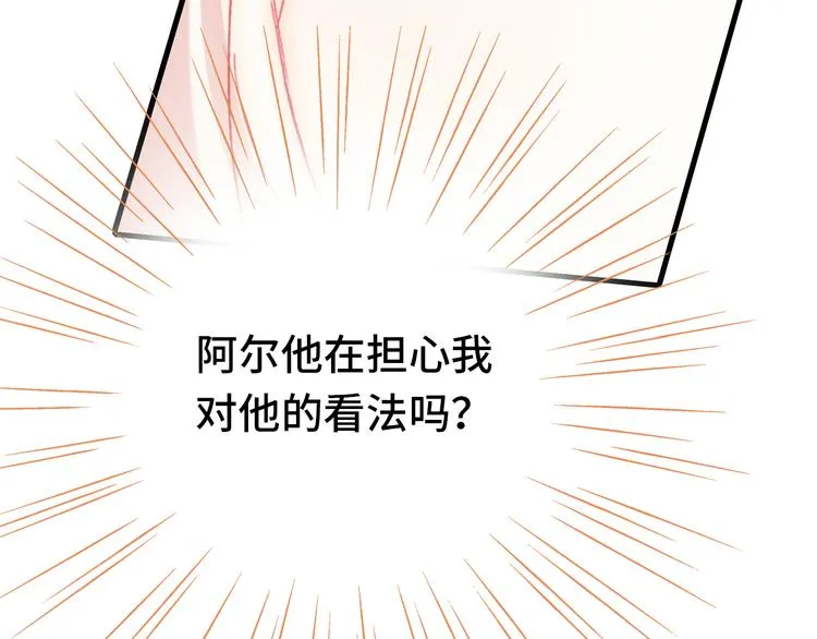 第24话 他的心情 第96页