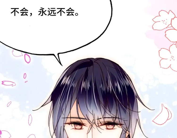 第24话 他的心情 第104页