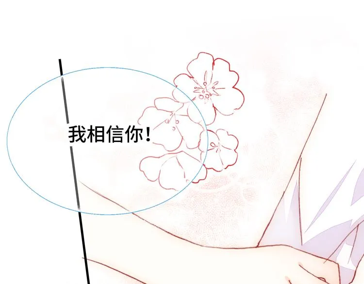 第24话 他的心情 第108页