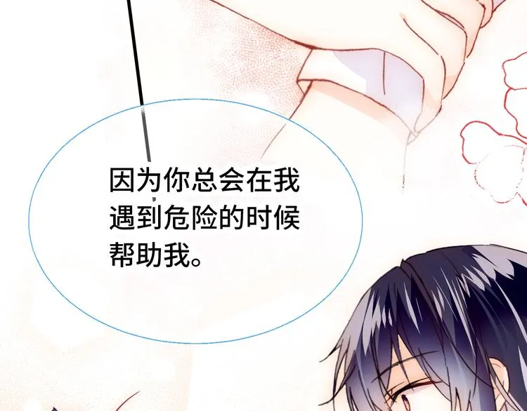 第24话 他的心情 第109页